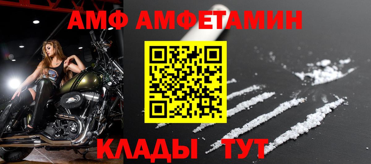 Заречный  АМФЕТАМИН Розовый  Вход с VPN 