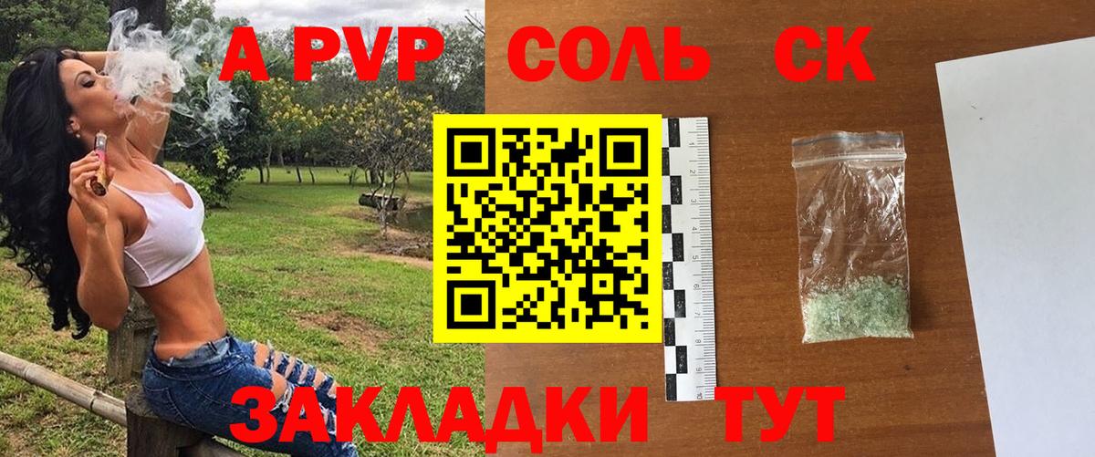 наркота  APVP крисы CK  APVP кристаллы  Вход с VPN  Заречный 