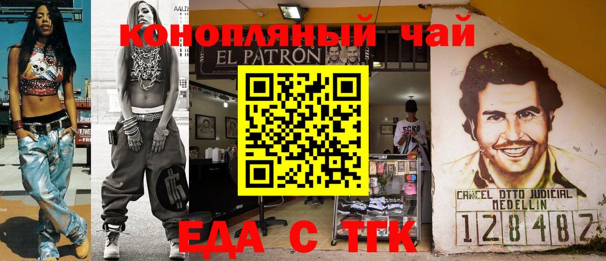 Заречный  Печенье с ТГК марихуана  Вход с VPN 