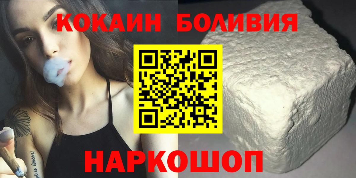 Заречный  Cocaine Columbia  КОКАИН Columbia  Вход с VPN 