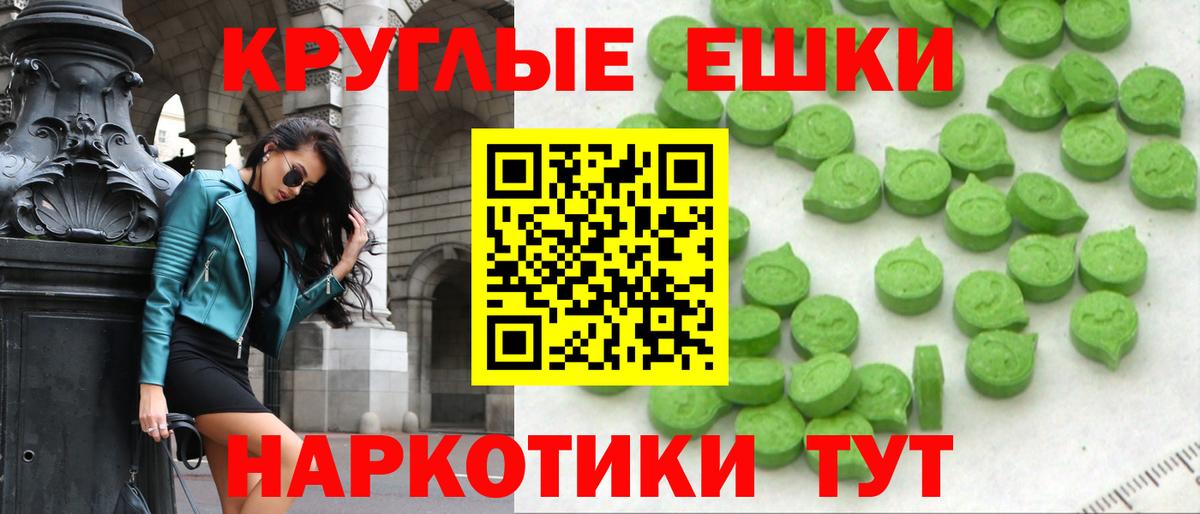 Экстази диски  ЭКСТАЗИ 280 MDMA  Вход с VPN  дарнет шоп  Заречный 
