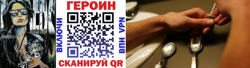 Героин Heroin  Заречный 