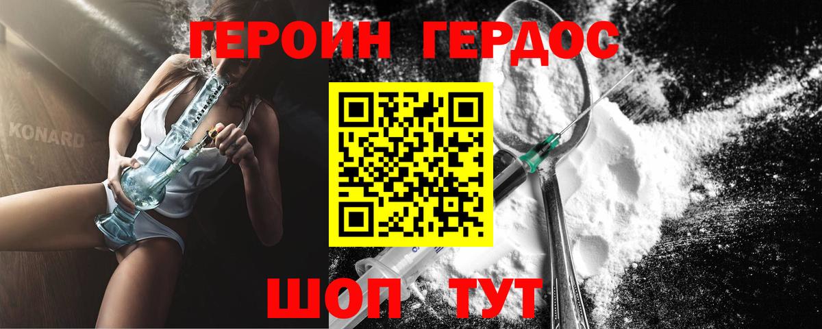 Героин хмурый  Вход с VPN  ГЕРОИН  Заречный 