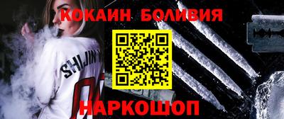 кокаин перу Ярославль