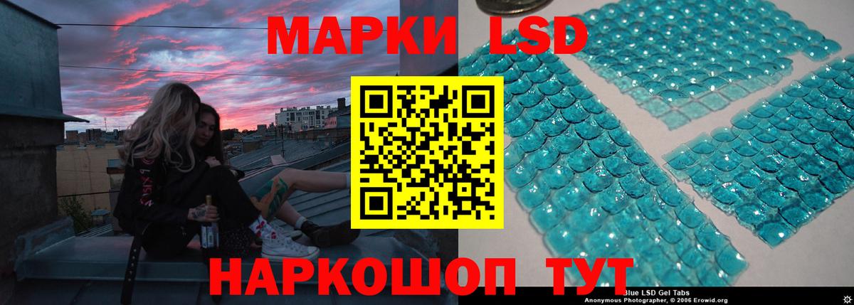 LSD-25 экстази кислота Заречный