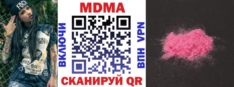 МДМА молли  где купить наркотик  Заречный 