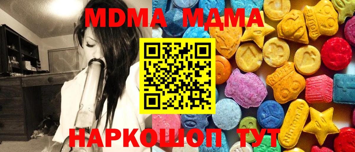 Заречный  MDMA  Вход с VPN  МДМА Molly 