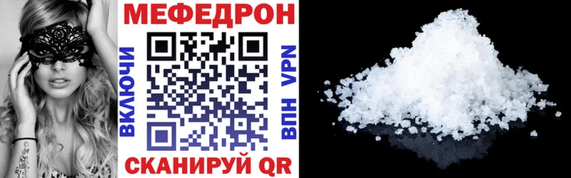 МЕФ мяу мяу Заречный