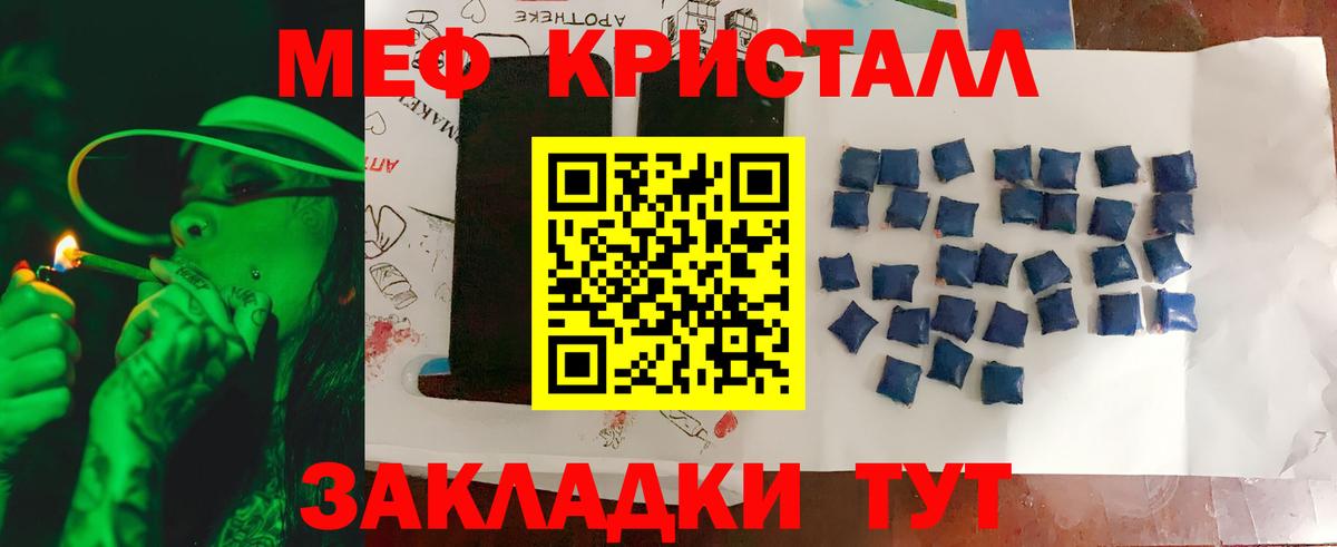 Мефедрон Заречный