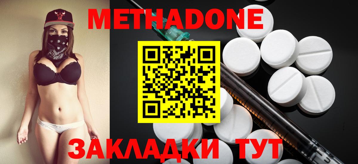 Заречный  МЕТАДОН methadone  Вход с VPN 