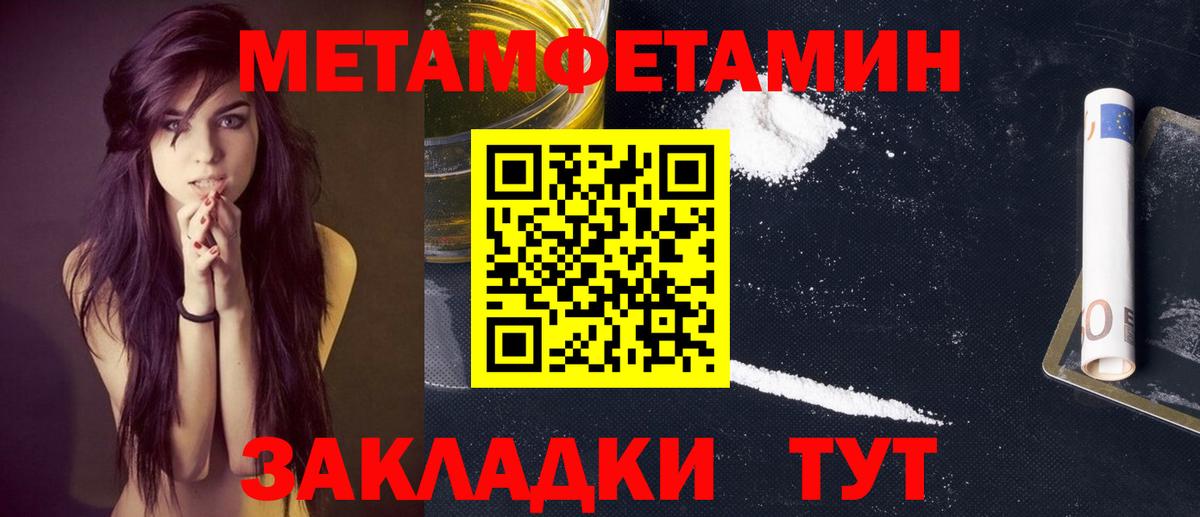 МЕТАМФЕТАМИН винт Заречный