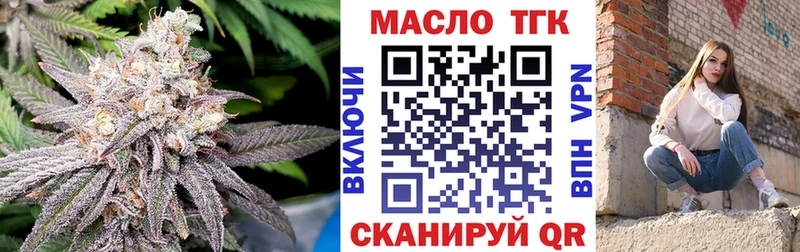 ТГК гашишное масло Заречный
