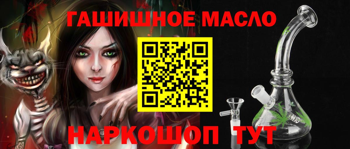 Заречный  ТГК THC oil  Вход с VPN 