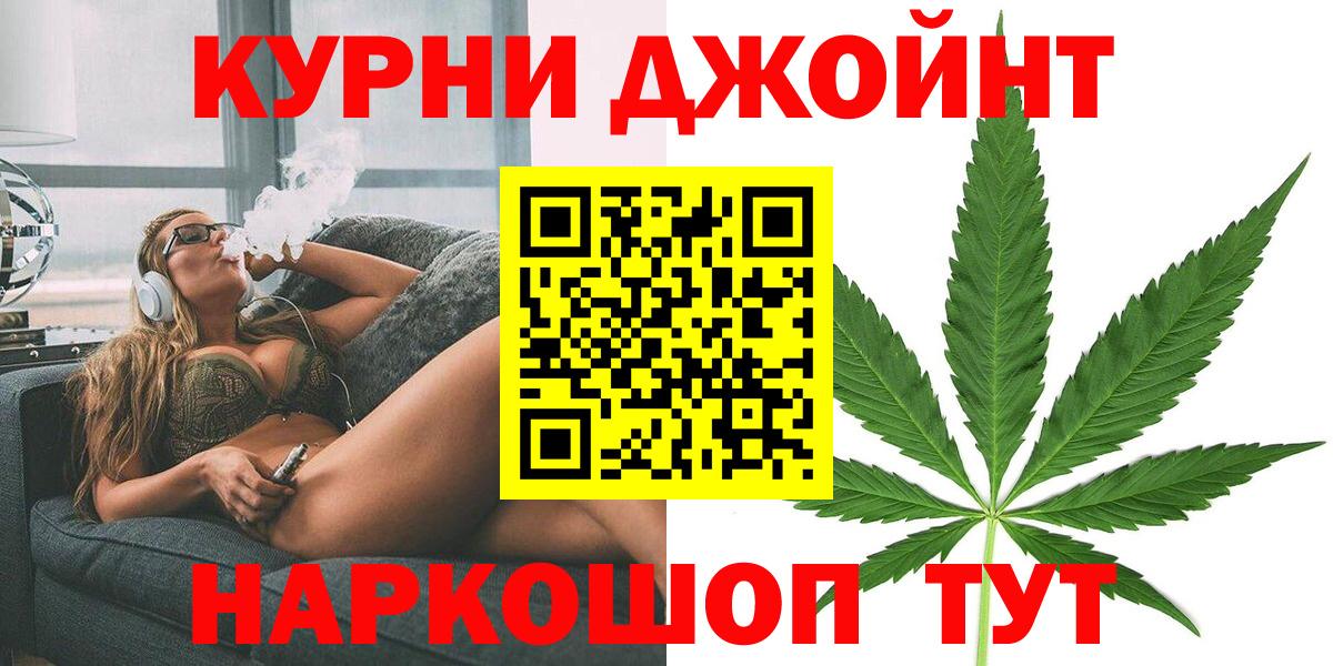 Каннабис план Заречный
